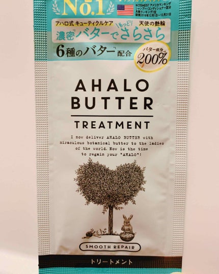 スムースリペア バターとハーブシロップのモコモコ泡シャンプー/バターとハーブミルクのさらさらトリートメント/AHALO BUTTER/シャンプー・コンディショナーを使ったクチコミ(1枚目)