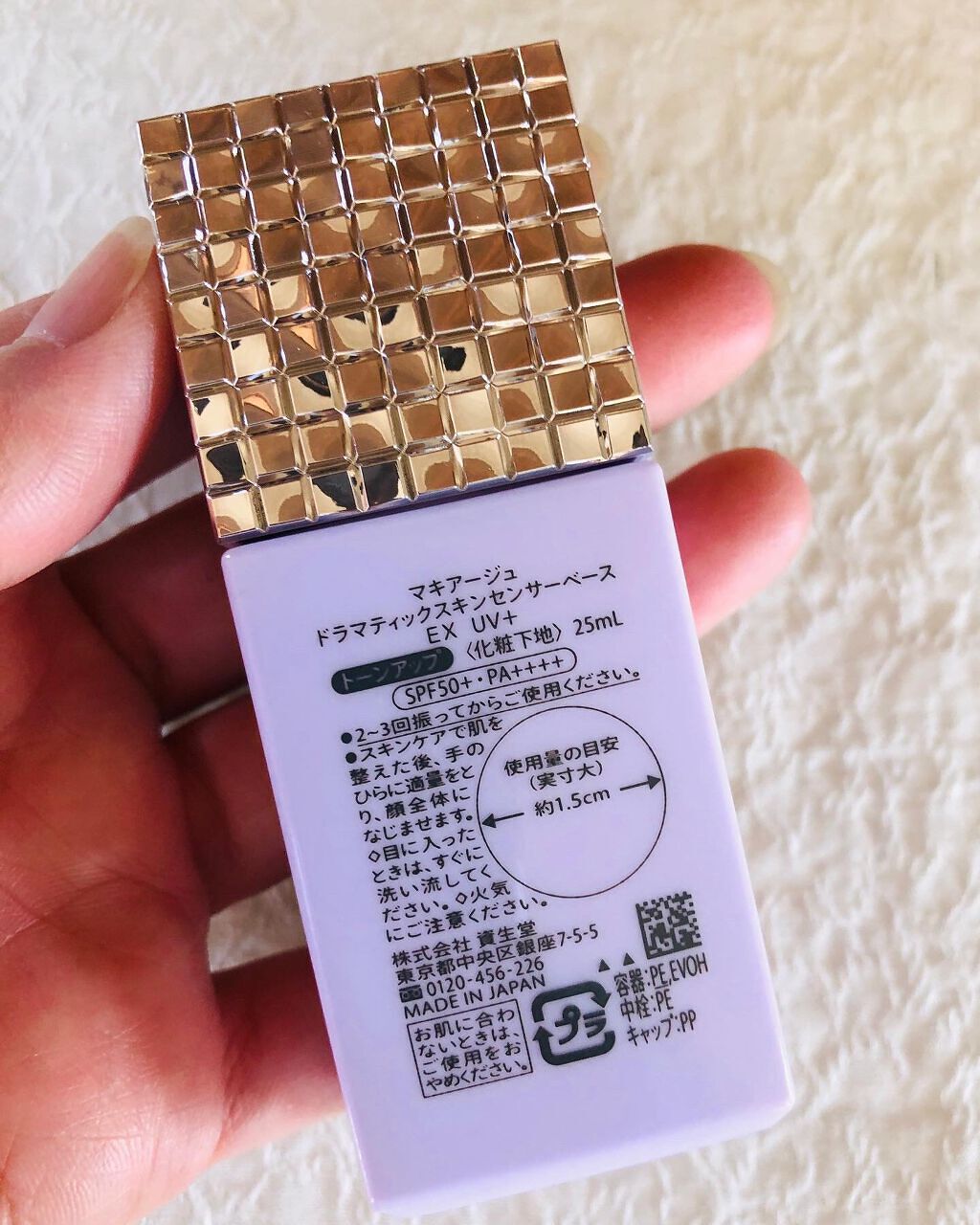 ドラマティックスキンセンサーベース EX UV+/マキアージュ/化粧下地を使ったクチコミ(2枚目)