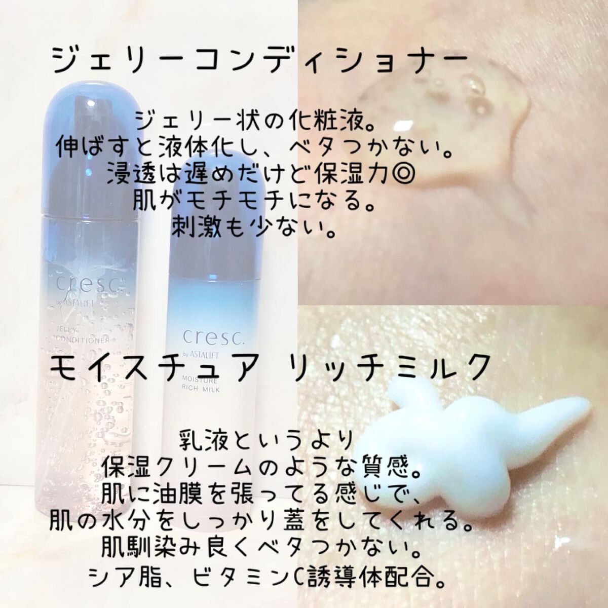 ジェリー コンディショナー/cresc. by ASTALIFT/化粧水を使ったクチコミ（3枚目）