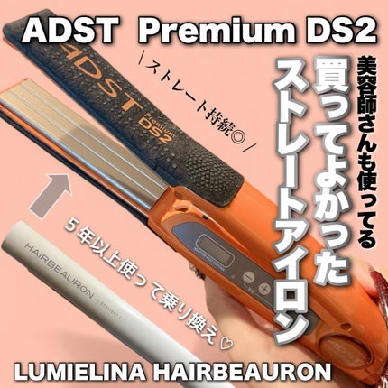 ヘアビューロン ストレート / LUMIELINAの口コミ | おすすめ順 ヘアビューロン ストレート / LUMIELINAの口コミ | おすすめ順