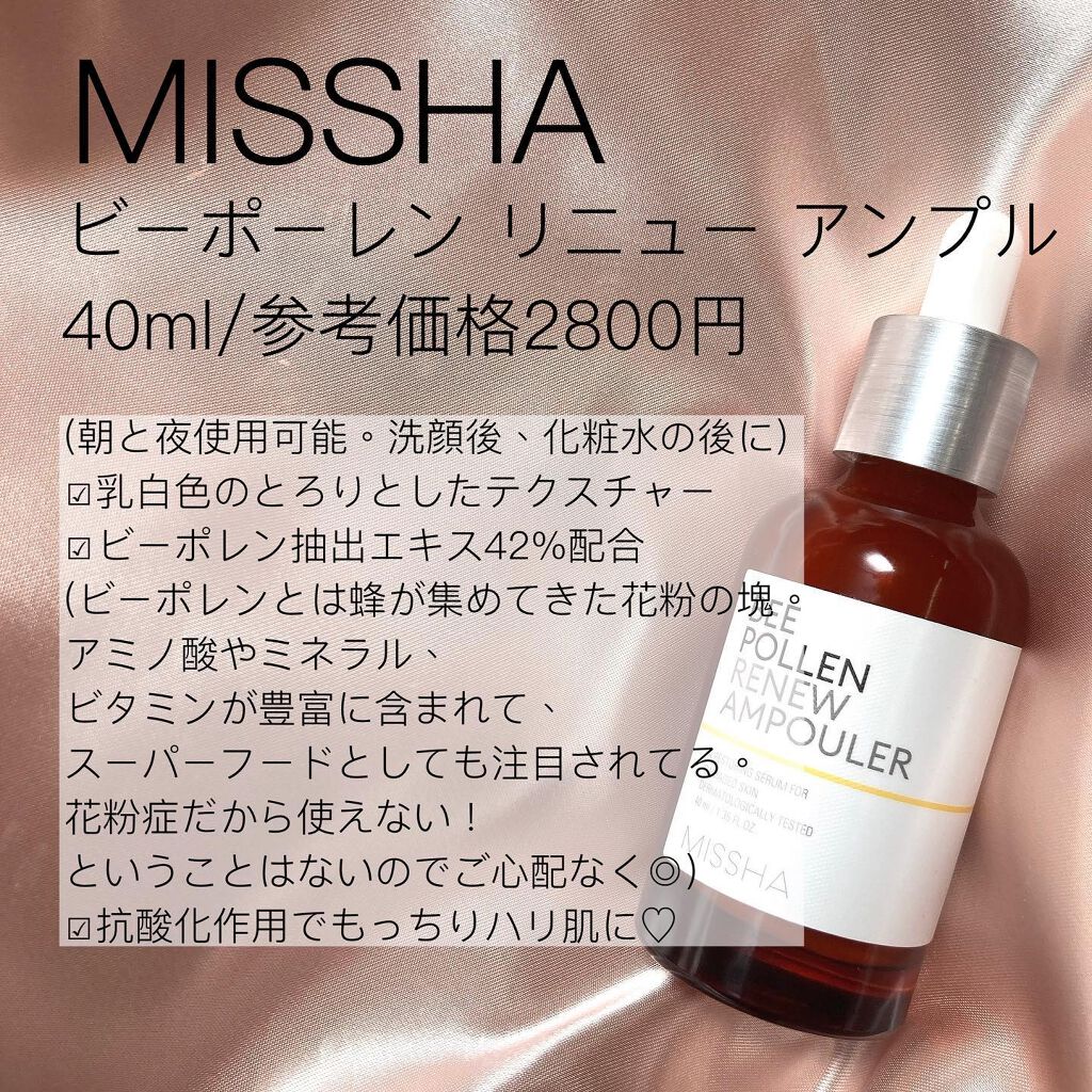 プロポリス エネルギーアンプル/CNP Laboratory/美容液を使ったクチコミ(4枚目)