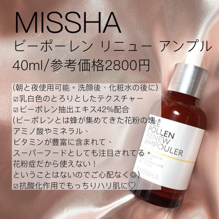 プロポリス エネルギーアンプル/CNP Laboratory/美容液を使ったクチコミ(4枚目)