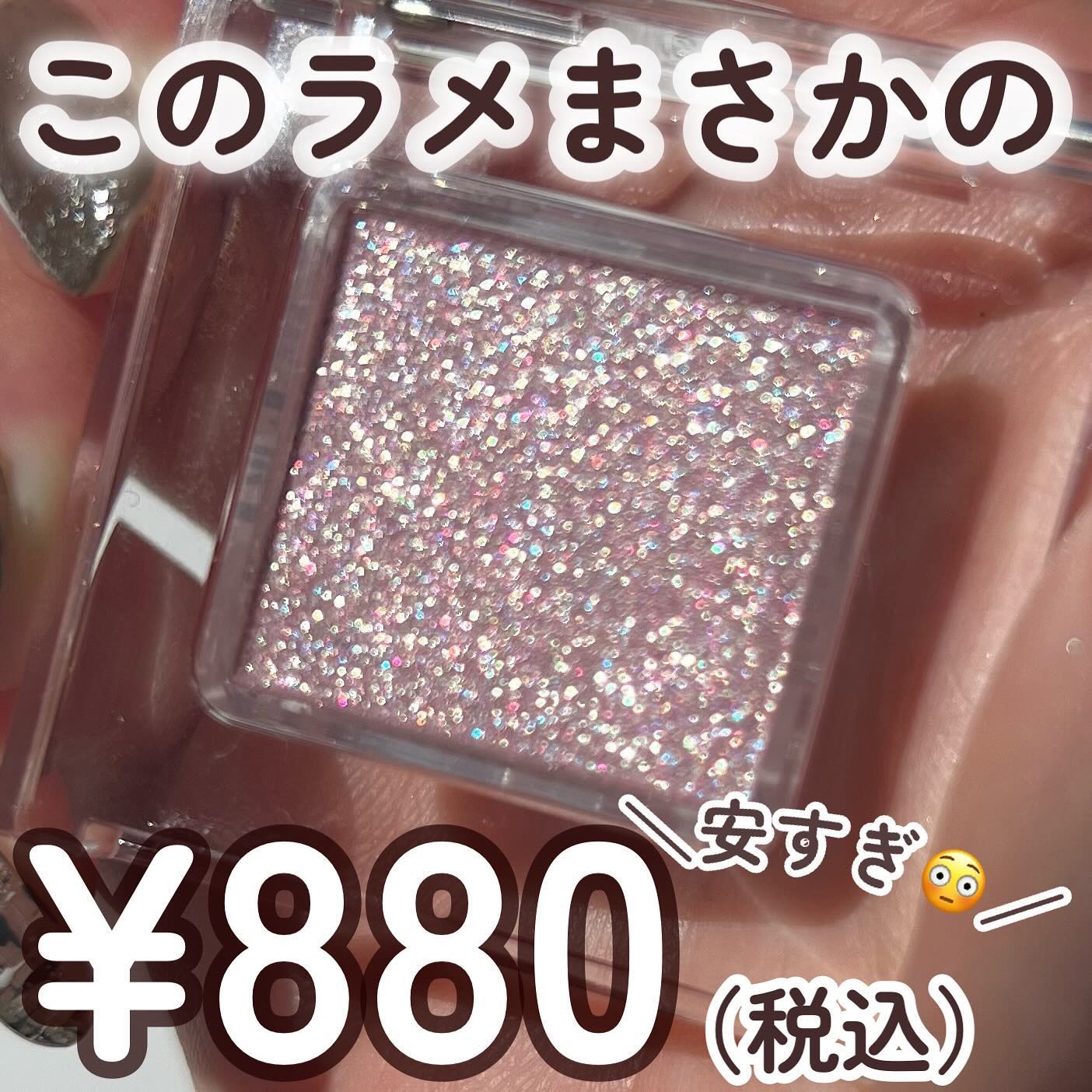 うるみオンアイズ/muice/単色アイシャドウを使ったクチコミ（3枚目）