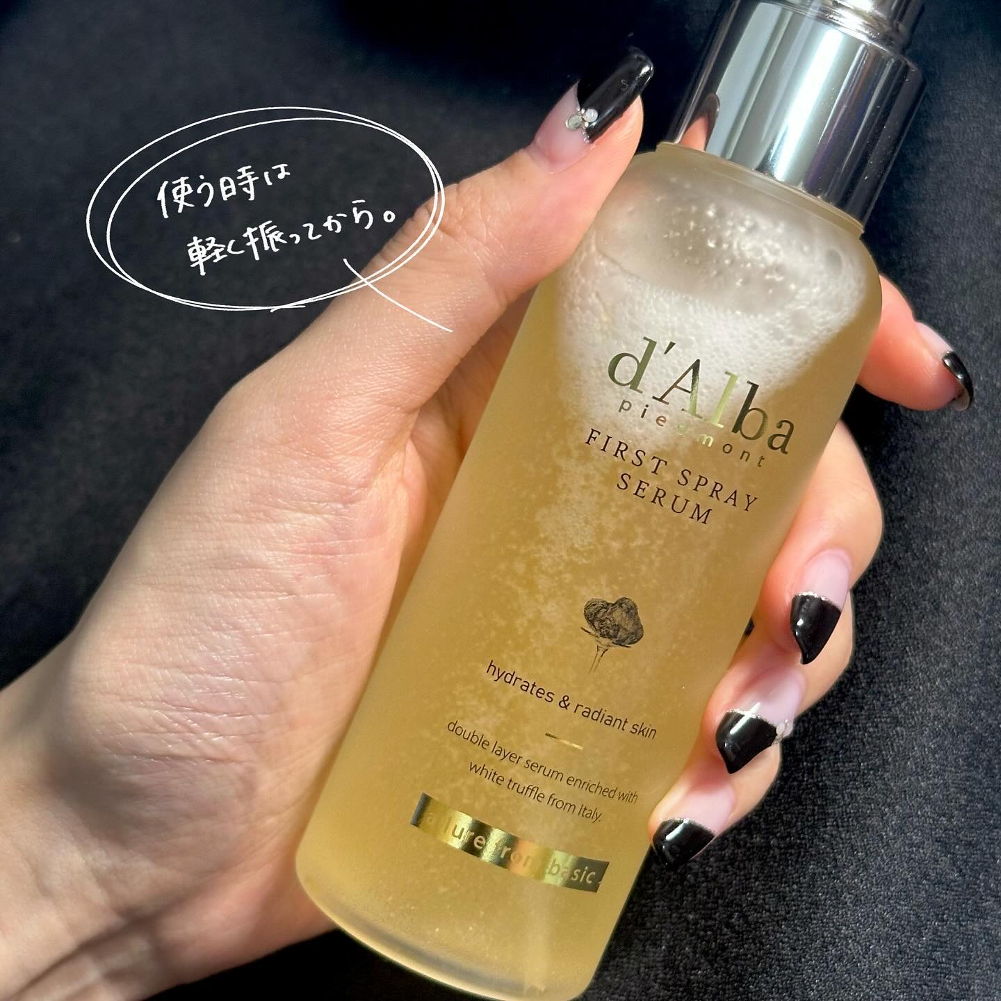 ダルバ ホワイトトリュフファーストスプレーセラム/ダルバ/ミスト状化粧水を使ったクチコミ（3枚目）