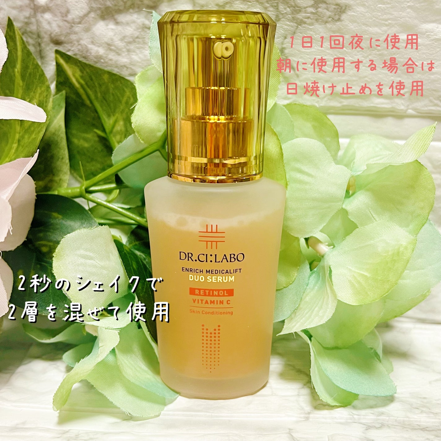 エンリッチ メディカリフト デュオセラム/ドクターシーラボⓇ/美容液を使ったクチコミ(3枚目)