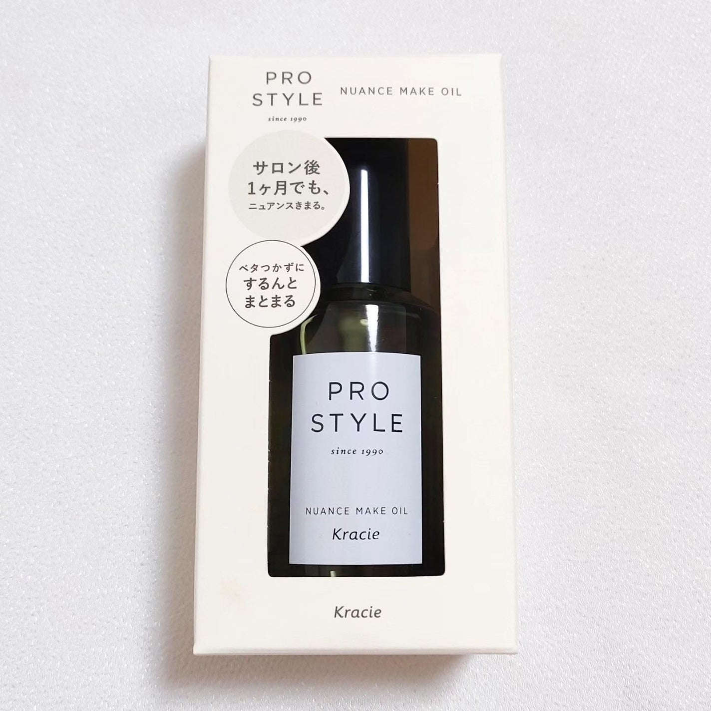 ニュアンスメイクオイル/プロスタイル/ヘアオイルを使ったクチコミ(4枚目)