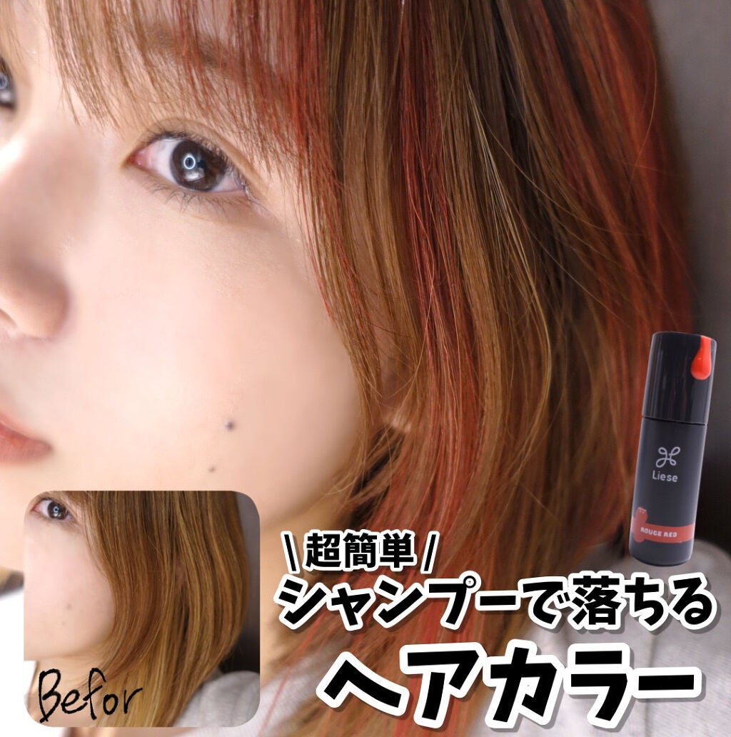 1DAY HAIR MONSTER/リーゼ/ヘアカラーを使ったクチコミ(1枚目)