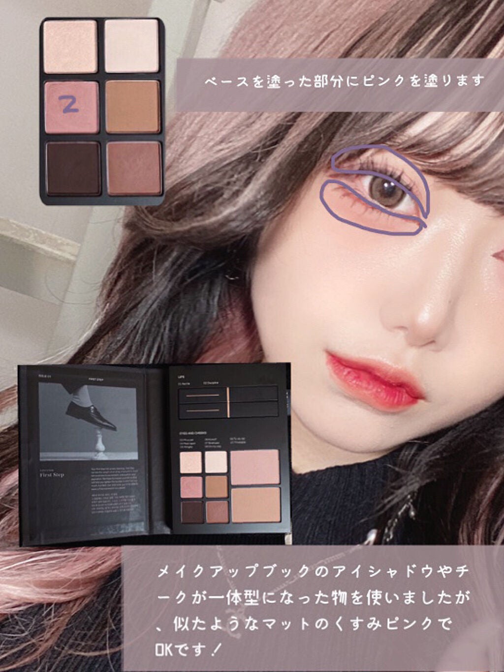 ベターザンアイズ ミュージックシリーズ/rom&nd/アイシャドウパレットを使ったクチコミ(3枚目)