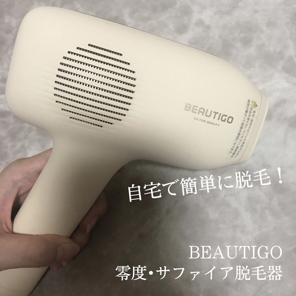 サファイアIPL脱毛器　/yete/家庭用脱毛器を使ったクチコミ（1枚目）