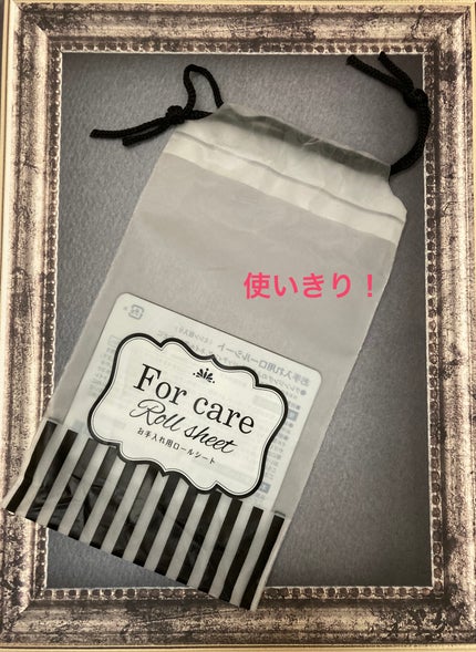 お手入れロールシート/キャンドゥ/化粧下地を使ったクチコミ(1枚目)