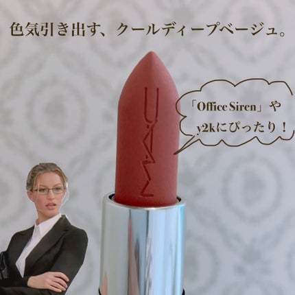 マキシマル シルキー マット リップスティック クール テディ(クール ディープ ベージュ)/M・A・C/口紅を使ったクチコミ(3枚目)