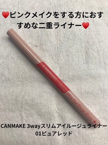 描くふたえアイライナー/CEZANNE/リキッドアイライナーを使ったクチコミ(1枚目)