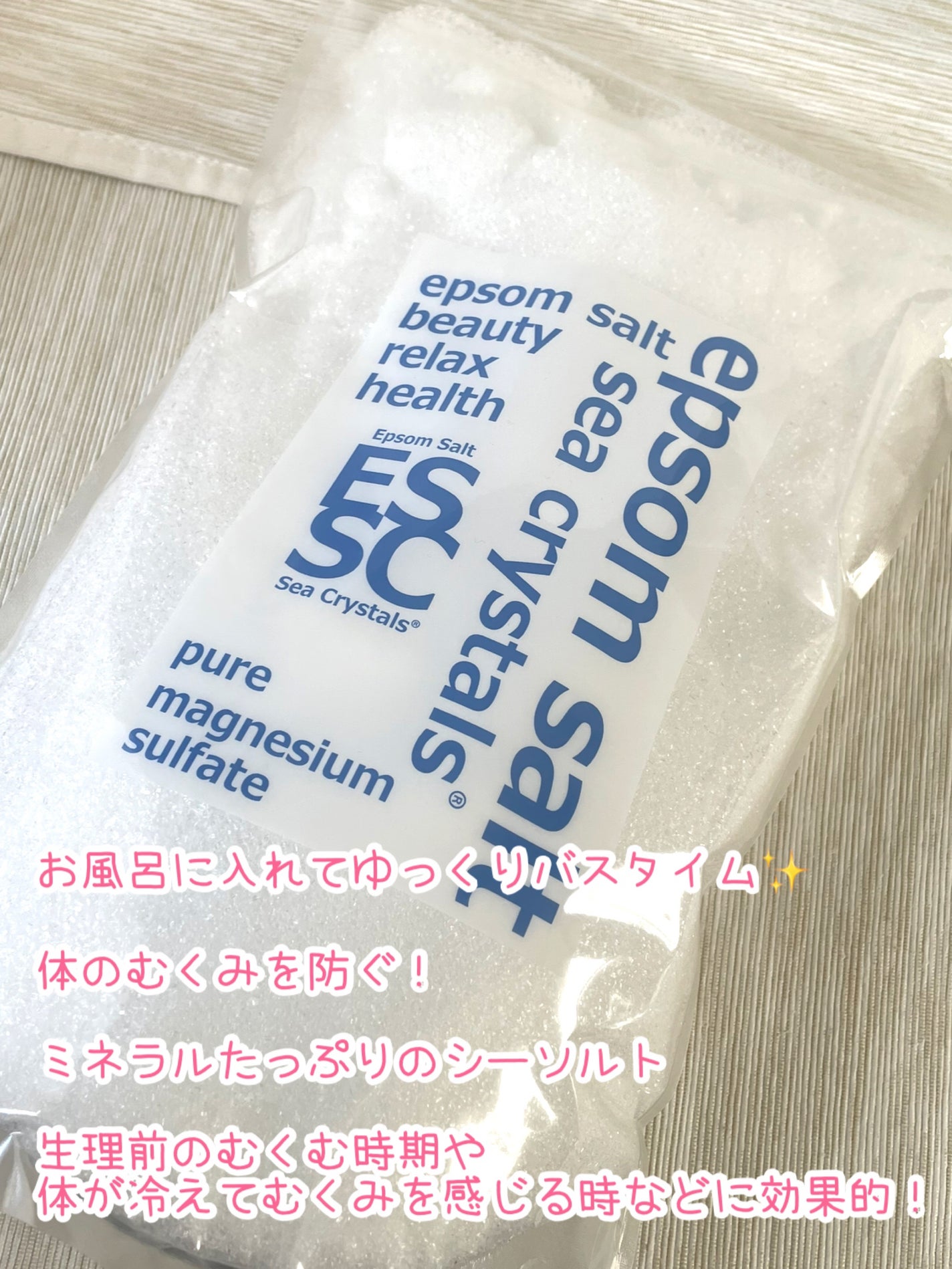 シークリスタルス エプソムソルト オリジナル/sea crystals/無機塩系入浴剤を使ったクチコミ(2枚目)