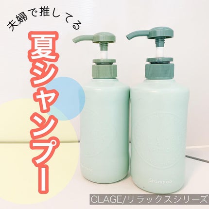 シャンプー/トリートメントR /CLAYGE/シャンプー・コンディショナーを使ったクチコミ(1枚目)