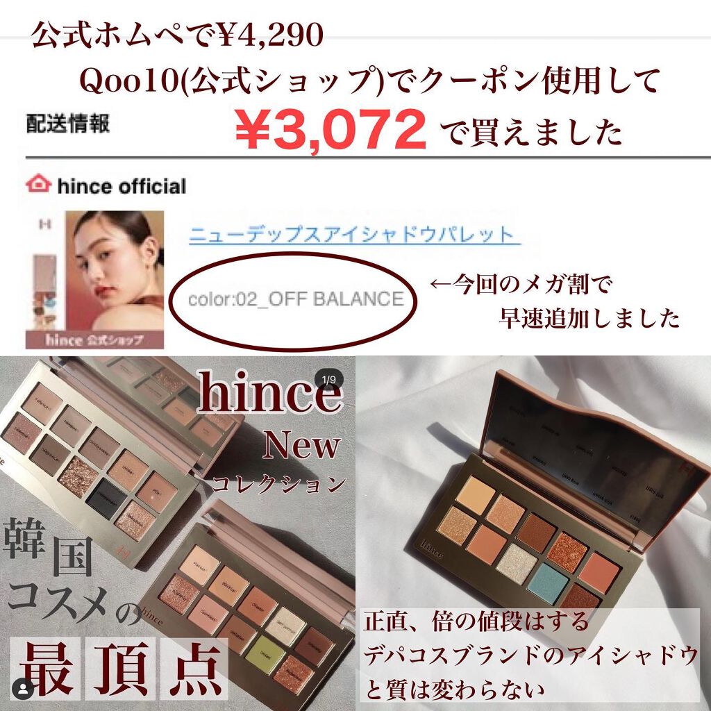 ニューデップスアイシャドウパレット 01 ジェントル･アンド･ファーム/hince/アイシャドウパレットを使ったクチコミ（2枚目）