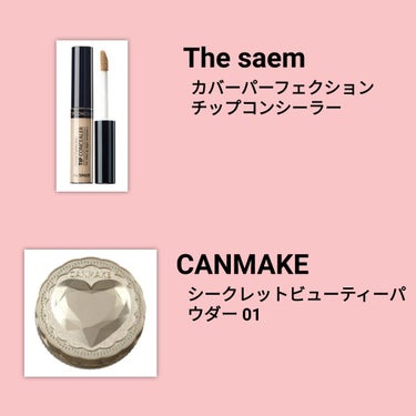 カバーパーフェクション チップコンシーラー/the SAEM/コンシーラーを使ったクチコミ（2枚目）