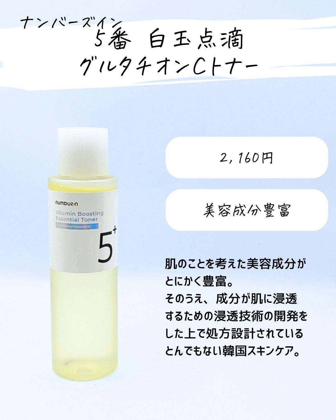 とまと村長@化粧品研究者 on LIPS 「パックや美容液で有名なナンバーズイン。最近勢いあるよね。個人的..」(2枚目)
