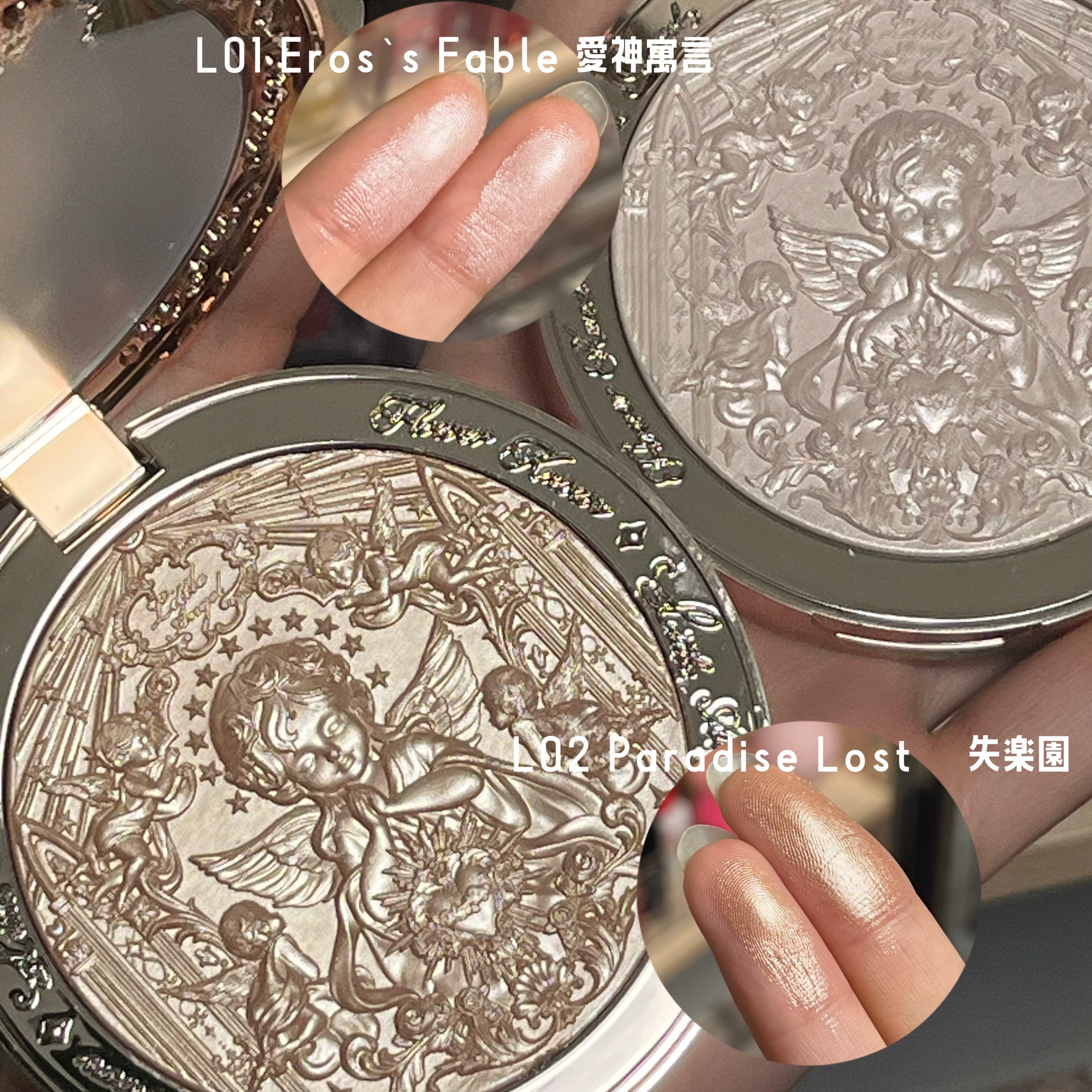 フラワーノーズ リトルエンジェルコレクション ハイライター L01 Eros's Fable (愛神寓言)/FlowerKnows/パウダーハイライトを使ったクチコミ（2枚目）