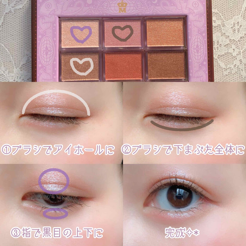 ナイストゥミーチュートランク VI 北半球/MAJOLICA MAJORCA/アイシャドウパレットを使ったクチコミ（2枚目）