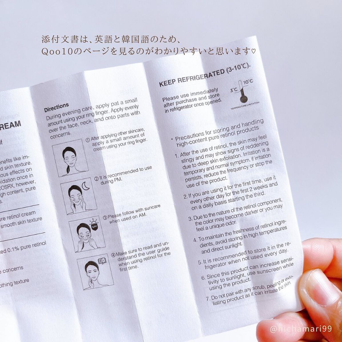 RXザ・レチノール0.1クリーム/COSRX/フェイスクリームを使ったクチコミ(6枚目)