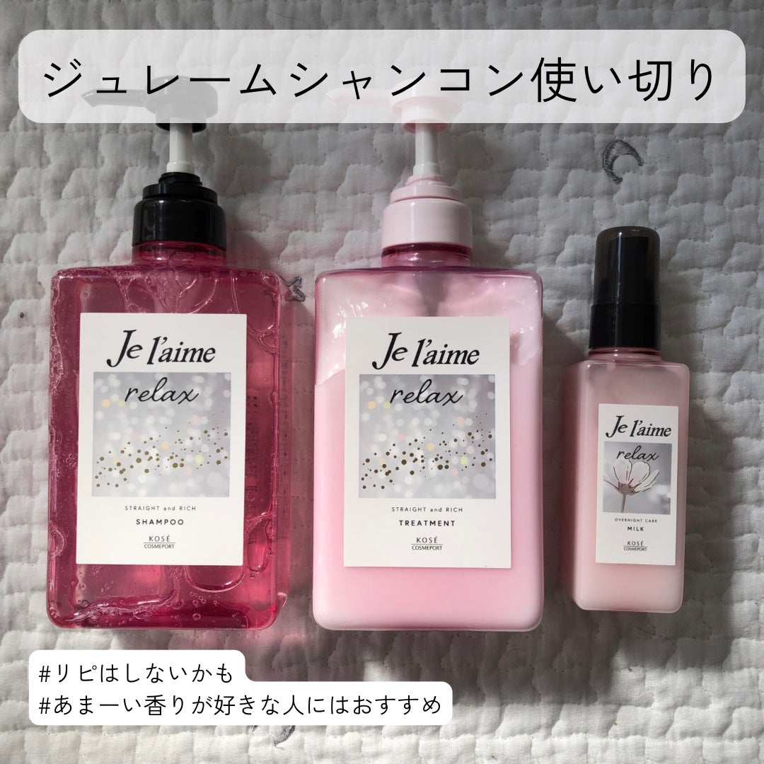 リラックス ミッドナイトリペア シャンプー/ヘアトリートメント (ストレート&リッチ)/Je l'aime/市販シャンプーを使ったクチコミ(1枚目)