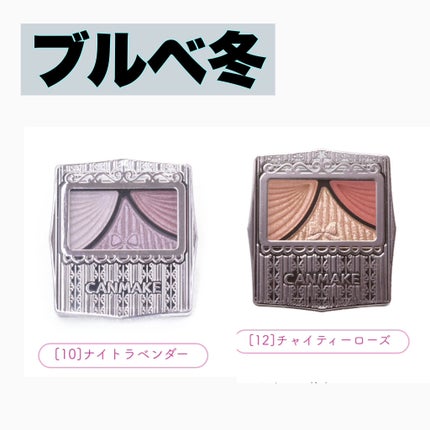 ジューシーピュアアイズ/キャンメイク/アイシャドウパレットを使ったクチコミ(5枚目)