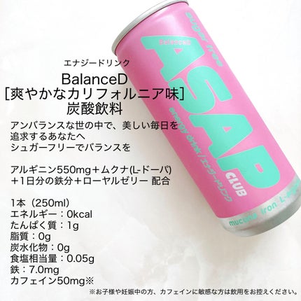 mayaa_cosmebox on LIPS 「\注目の健康食「ムクナ」配合/▷ASAPCLUB(エイサップク..」(4枚目)