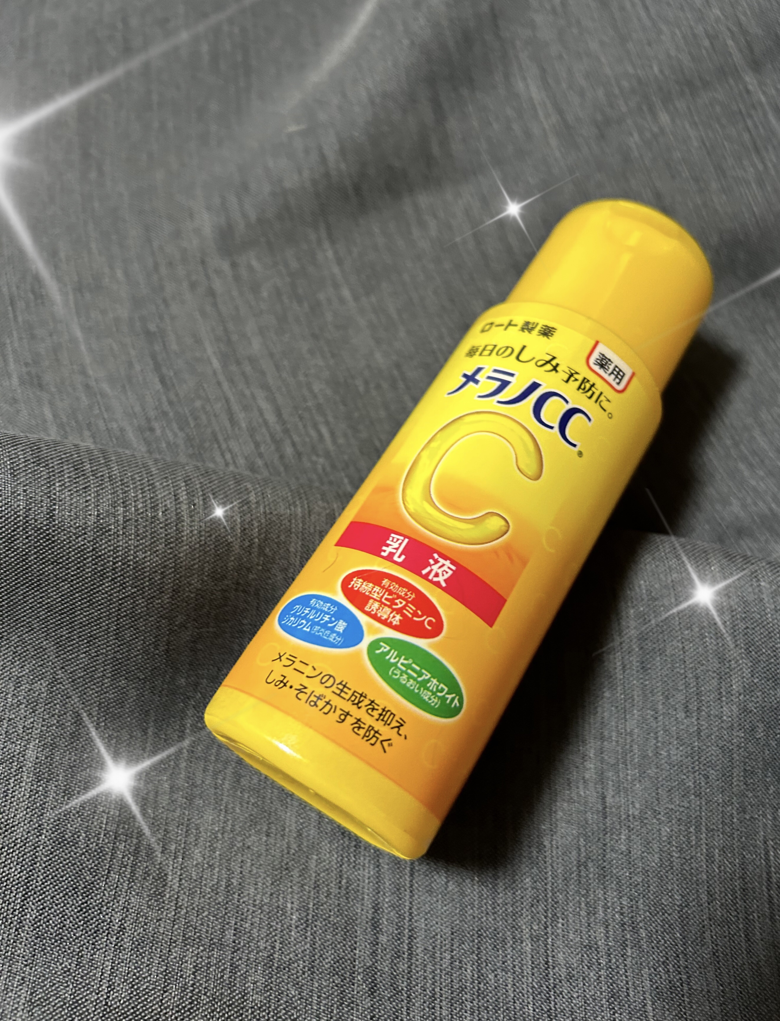 薬用しみ対策 美白乳液【医薬部外品】/メラノCC/乳液を使ったクチコミ（1枚目）