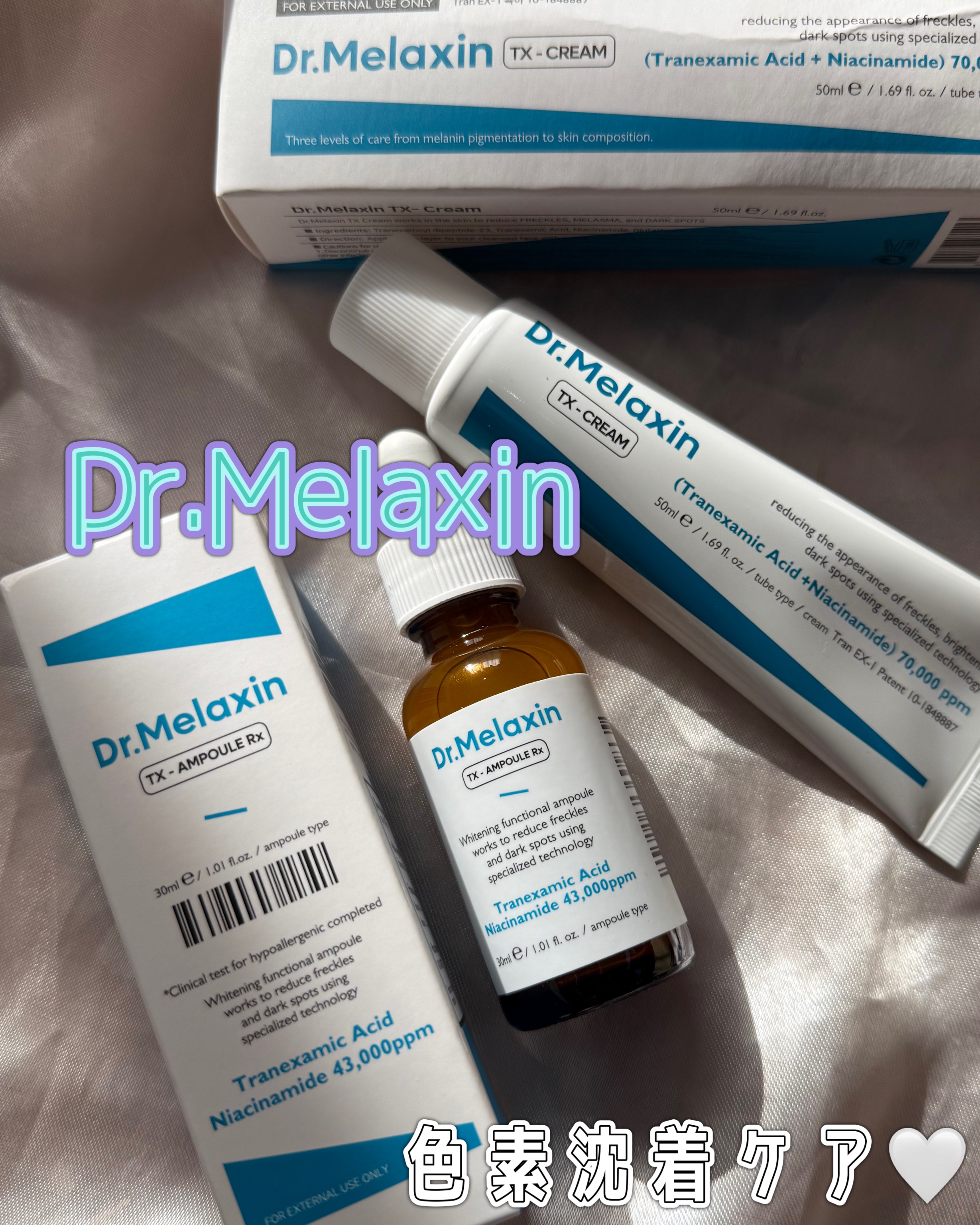 TX-Cream/Dr.Melaxin/フェイスクリームを使ったクチコミ（1枚目）