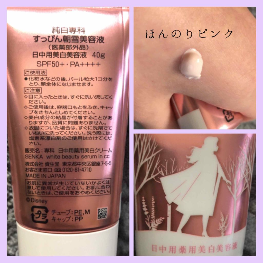 リシェ CC ウォータリー ファンデーション/Visée/CCクリームを使ったクチコミ(2枚目)