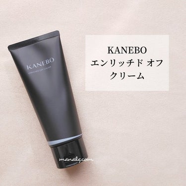 エンリッチド　オフ　クリーム/KANEBO/クレンジングクリームを使ったクチコミ（1枚目）