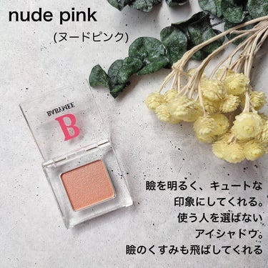 ニュアンスカラー シャドウ peony pink(WEB限定色)/BABYMEE/シングルアイシャドウを使ったクチコミ（3枚目）