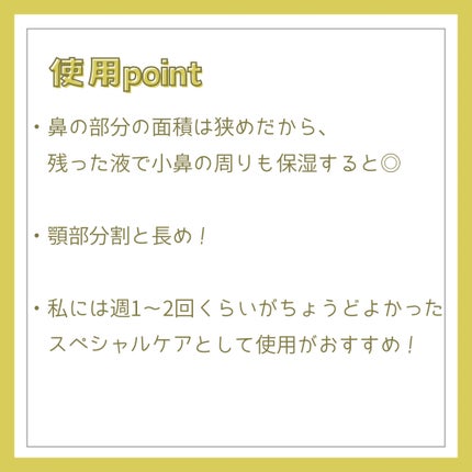 5番 白玉グルタチオンCふりかけマスク/numbuzin/シートマスク・パックを使ったクチコミ(4枚目)