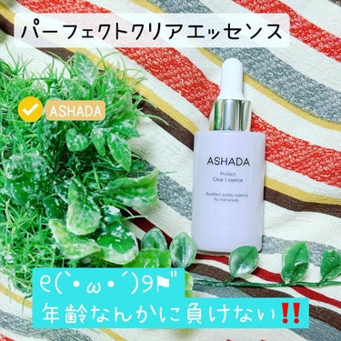 アスハダ アスハダ-ASHADA-美容液(パーフェクトクリアエッセンス) のクチコミ「◇◇◇◇◇
⁡
**************************************
.....」（1枚目）