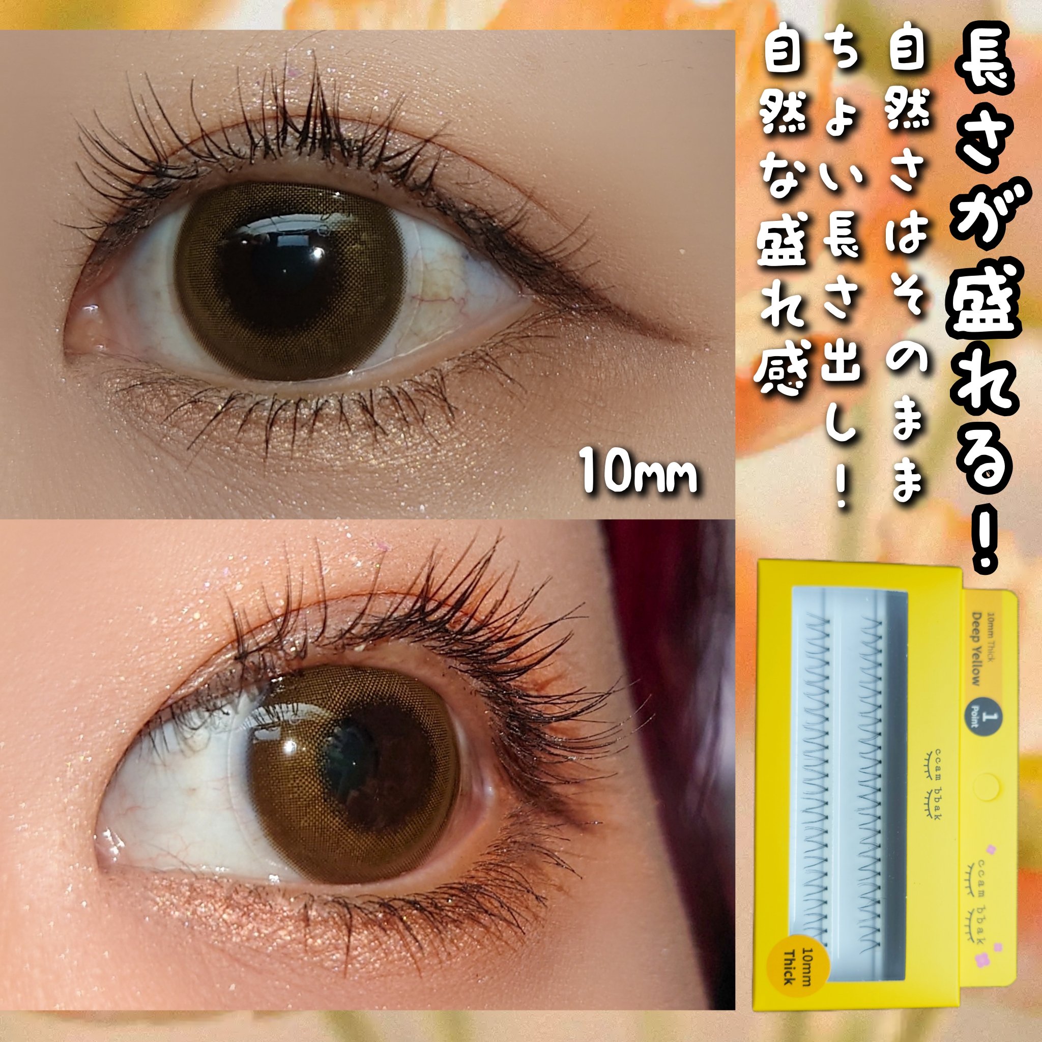 CCAM BBAK 11mm DeepOrange/CCAM BBAK/その他を使ったクチコミ（3枚目）