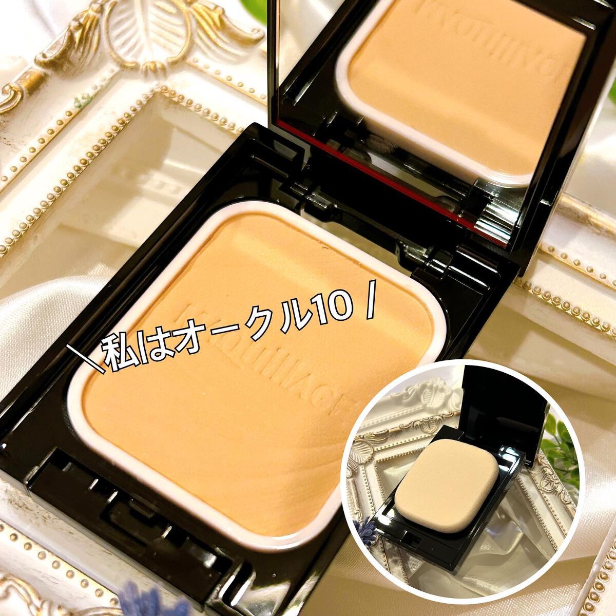 ドラマティックパウダリー EX/マキアージュ/パウダーファンデーションを使ったクチコミ(2枚目)