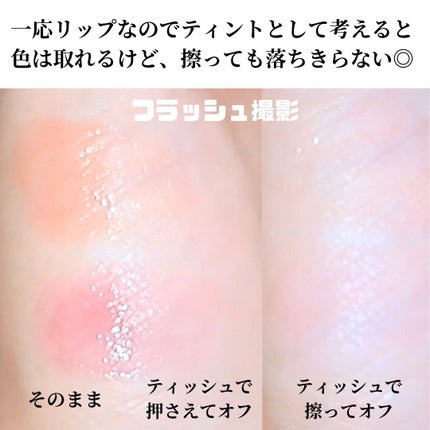 オペラ グロウリップティント/OPERA/リップティントを使ったクチコミ(3枚目)