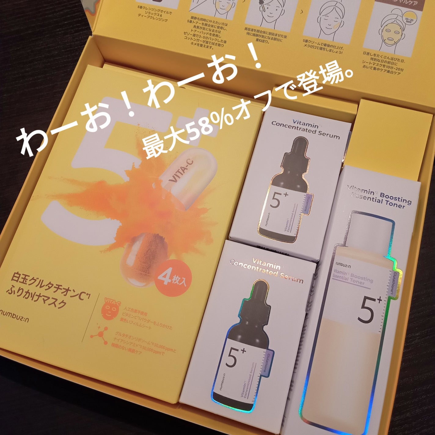 5番 白玉グルタチオンC美容液/numbuzin/美容液を使ったクチコミ(2枚目)