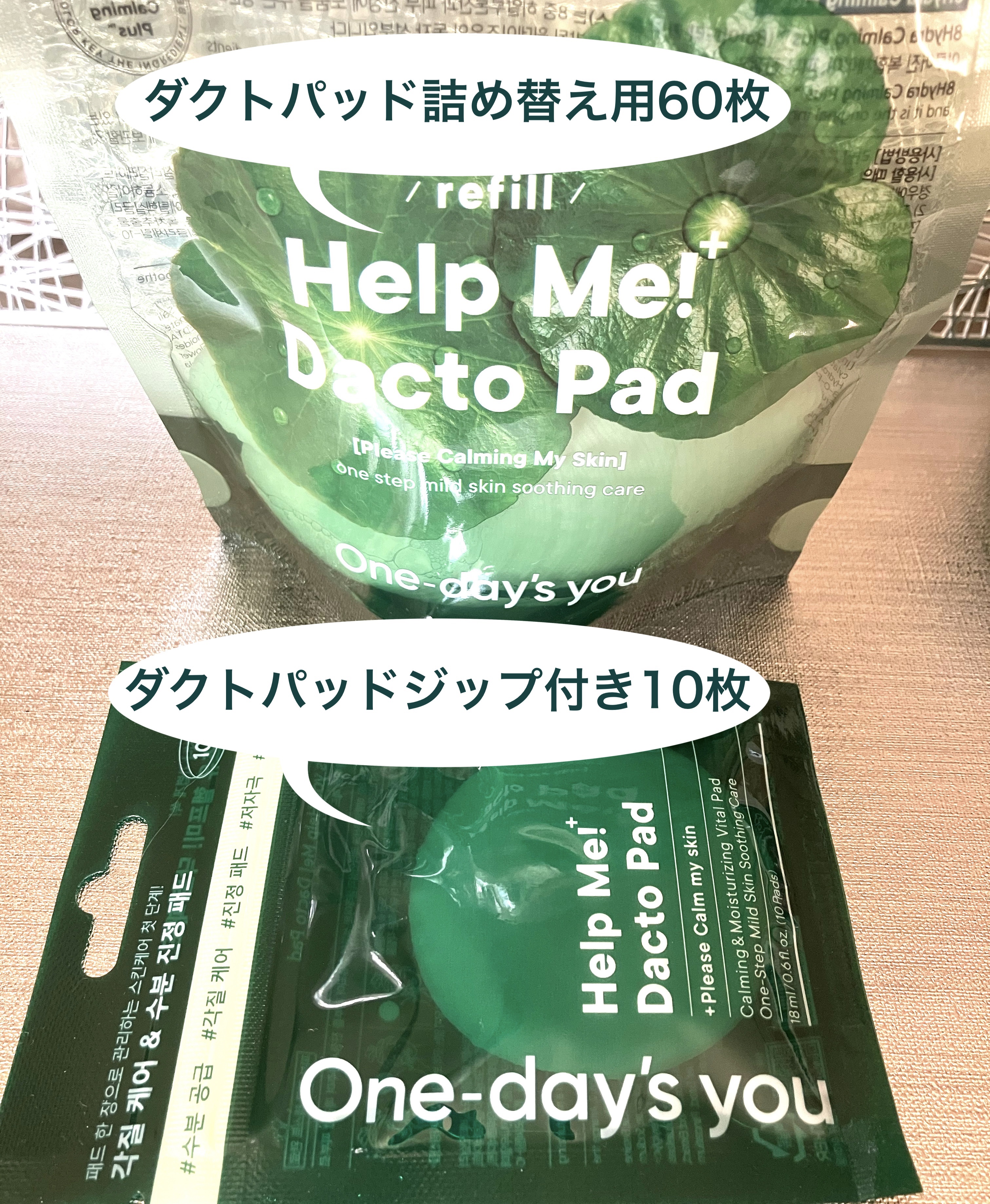 ヘルプミー！ダクトトナー/One-day's you/化粧水を使ったクチコミ（3枚目）