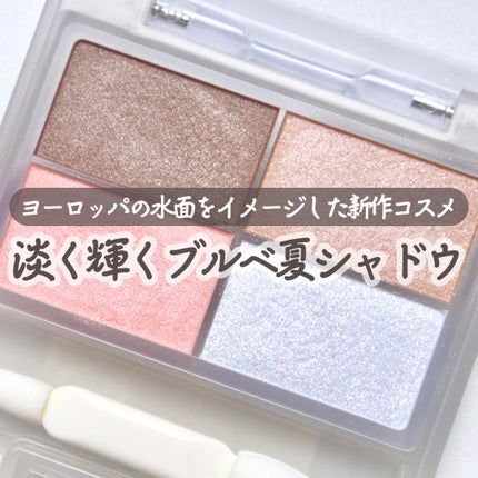 フェイスカラーパレット/チャコット・コスメティクス/アイシャドウパレットを使ったクチコミ(1枚目)