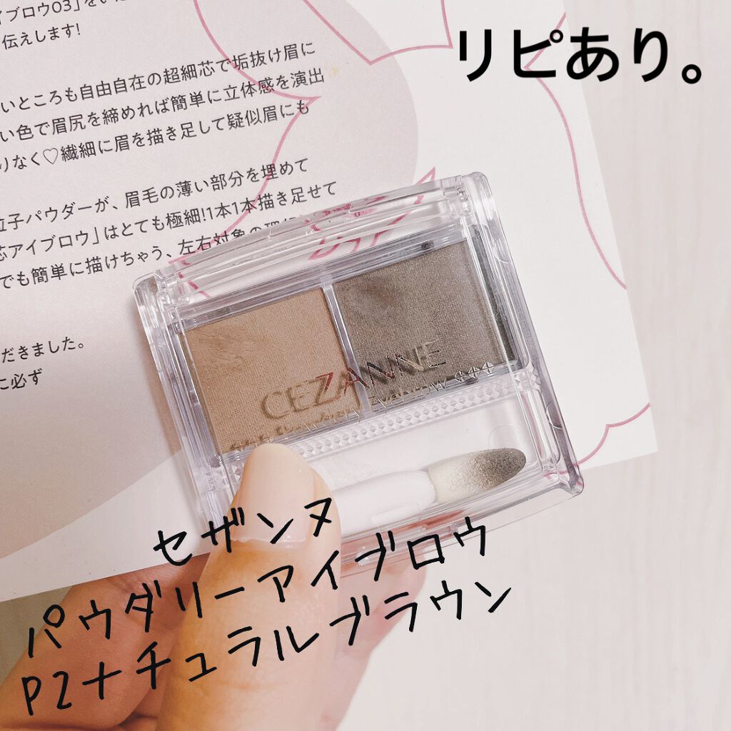 ããŠããªãŒã¢ã€ãããŠ/CEZANNE/ããŠããŒã¢ã€ãããŠã䜿ã£ãã¯ãã³ãïŒ1æç®ïŒ