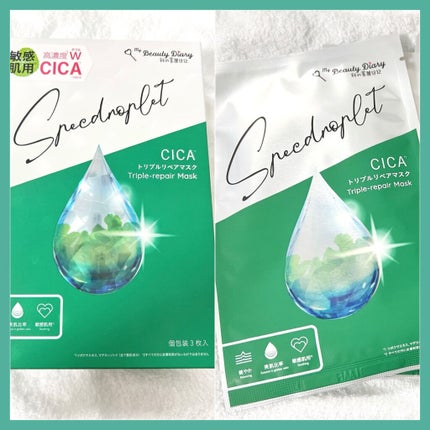 CICAトリプルリペアマスク /我的美麗日記/シートマスク・パックを使ったクチコミ(2枚目)