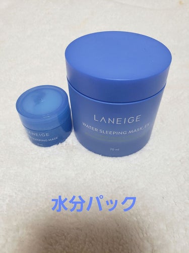 ウォータースリーピングパック/LANEIGE/フェイスクリームを使ったクチコミ（1枚目）