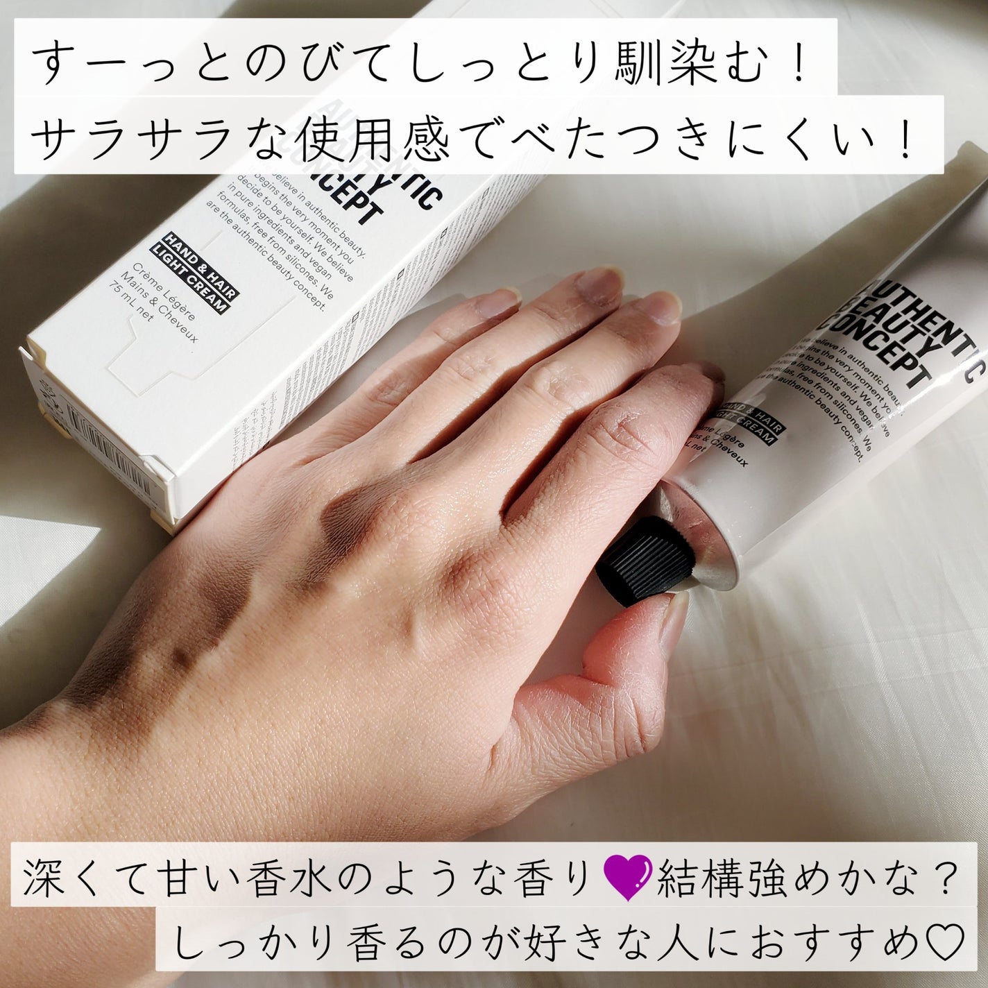 ハンド&ヘア ライトセラム/AUTHENTIC BEAUTY CONCEPT/ハンドクリームを使ったクチコミ(5枚目)