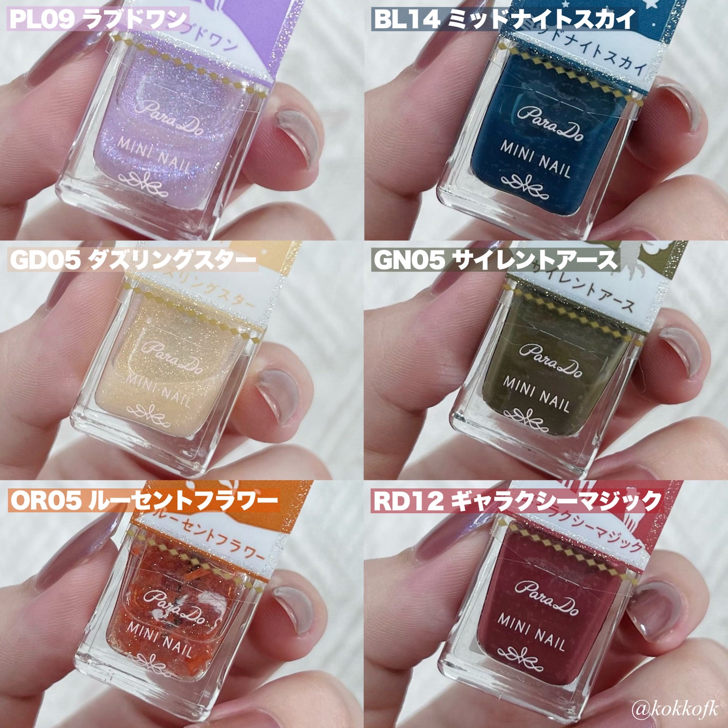 ミニネイル/パラドゥ/マニキュアを使ったクチコミ(3枚目)