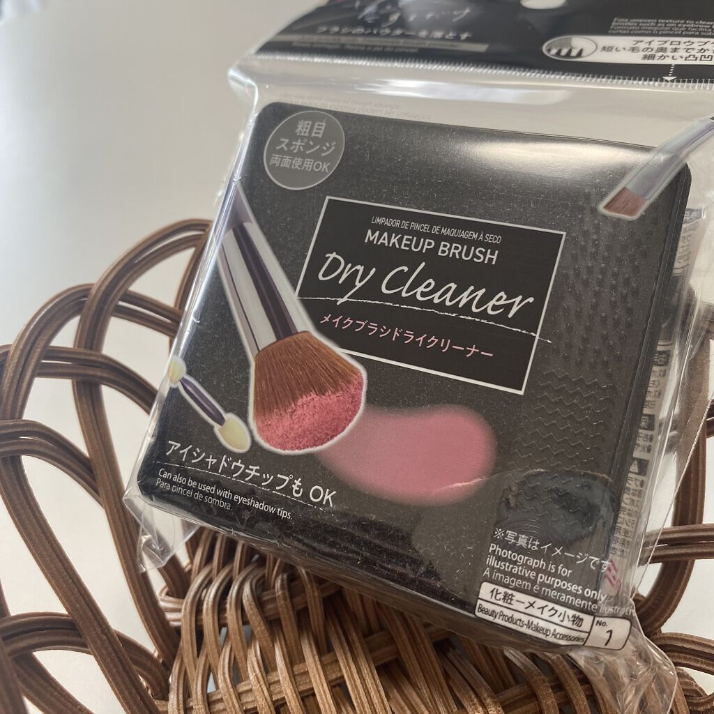 ドライメイクブラシクリーナー/セリア/その他化粧小物を使ったクチコミ（2枚目）