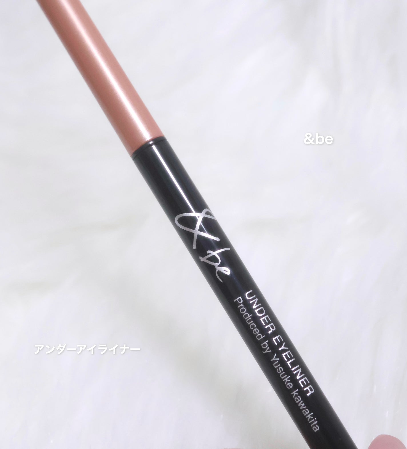 &be アンダーアイライナー/&be/ジェルアイライナーを使ったクチコミ(1枚目)
