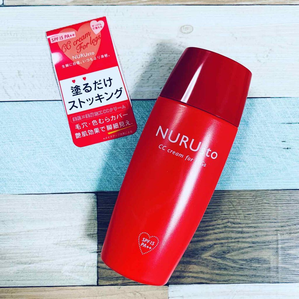 NURUsto 脚用CCクリーム/ペリカン石鹸/CCクリームを使ったクチコミ(1枚目)