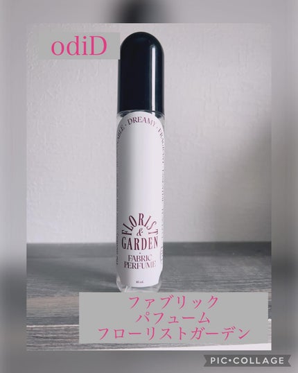 ファブリックパフューム(フローリストガーデン)/odiD/ファブリックミストを使ったクチコミ(1枚目)