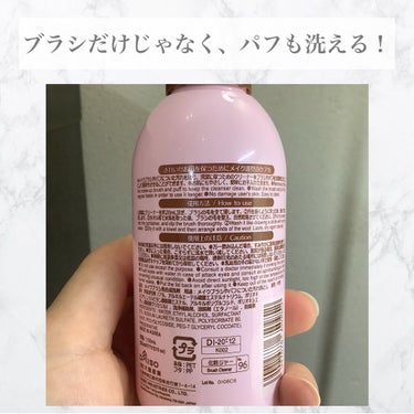 メイクブラシ専用クリーナー/DAISO/その他化粧小物を使ったクチコミ（1枚目）